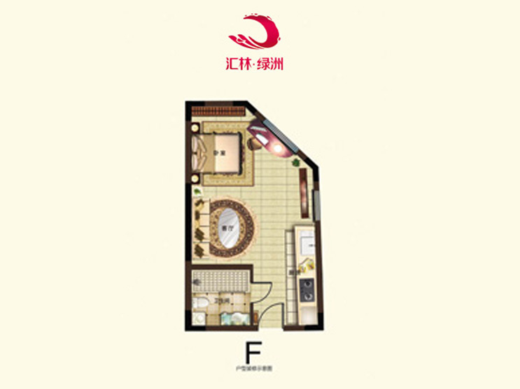 匯林綠洲-F戶型-一室一廳一廚一衛-建筑面積約35-55平方米
